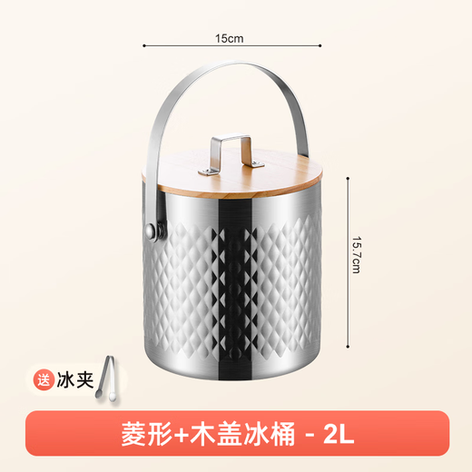 Yanxing Internet celebrity double-layer stainless steel ice bucket ice bucket bar ktv commercial beer bucket household storage bucket imported double-layer diamond + wooden lid 2L (free ice clip)