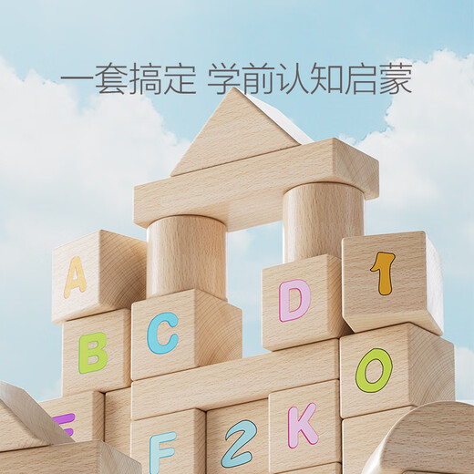 
Mingta 70 log building blocks children's toys wood wooden assembled boys and girls birthday gifts