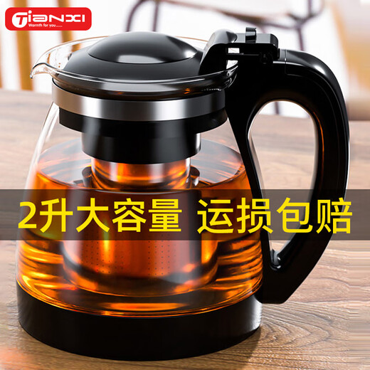 Tianxi (TIANXI) glass teapot, heat-resistant, large-capacity, high-temperature-resistant, thickened tea set, tea infuser, tea water separation pot, tea brewing device, single pot 2000ml