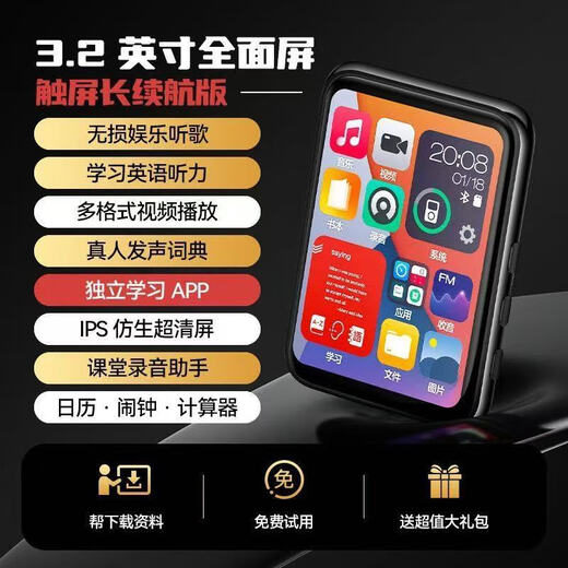 Fan Yinyue mp4 walkman for students, dedicated for high school students, mp5 player, mp5 dedicated for students, bluetooth video English mp6p3p4hifi player, mp4 for reading novels, mp3 walkman, 7.0cm full screen, with Bluetooth, free gift for collection, 128G, free luxury gift package for collection, downloaded many songs and novels