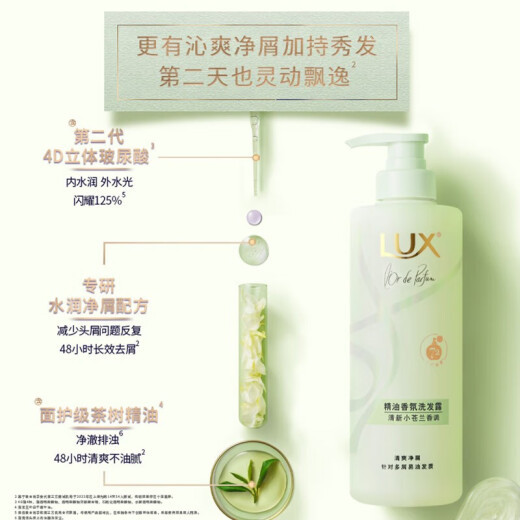 Lux shampoo long-lasting anti-dandruff 72-hour fragrance fresh freesia 470g 1 bottle essential oil fragrance series