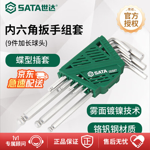 SATA 9-piece extended ball head hex wrench set 05567