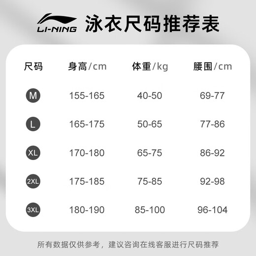 Li Ning (LI-NING) swimsuit men's new style, long sleeve breathable, quick-drying, embarrassing training competition, adult swimming, hot spring surfing suit LSYR693-1 black + swimming trunks, black orange 3XL [height 176-186 weight 70-80kg]