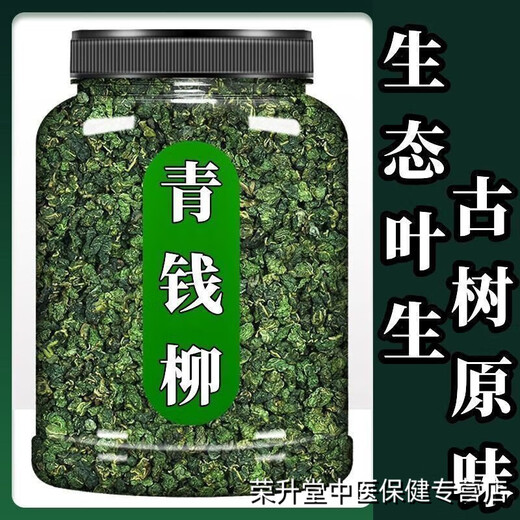 【植物】江西修水野外生青钱柳原叶原产地原生态青钱柳金钱柳茶 新货青钱柳 1000克共四罐