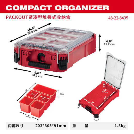 Miwaki PACKOUT series stacking box module storage system industrial-grade multi-functional storage box large-capacity equipment box compact stacking storage box 48-22-8435
