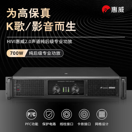 
HiVi DSP-9 effect UA235/UA250/UA265/UA435/UA465 pure rear-level amplifier UA235 2*350W