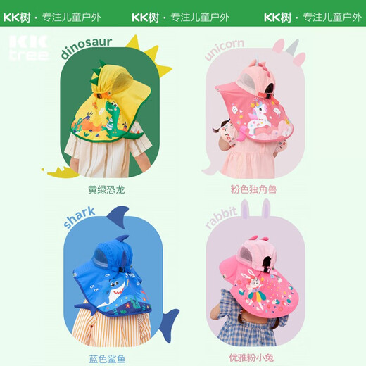 kocotree儿童防晒帽夏宝宝遮阳帽男童女童渔夫太阳帽子防紫外线大帽檐 IP卡通小兔子(立体版) M码：头围51-52CM，建议2-5岁