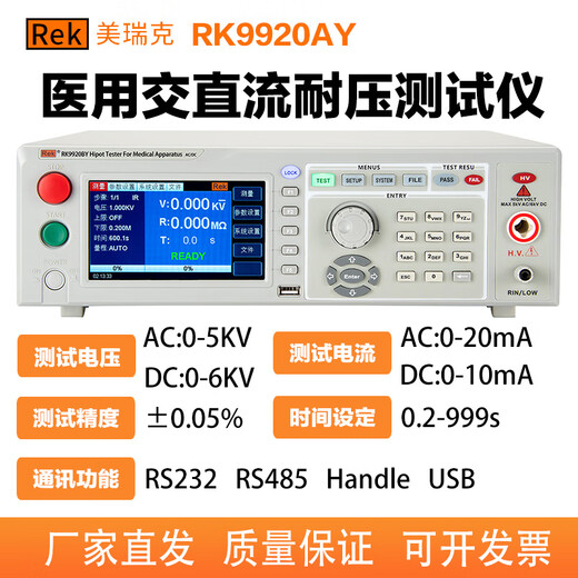 Merik RK9910/A/B/RK9920 Programmsteuerungsdämmspannungstester AC DC Medizinisches Hochspannungs-Digital-Display RK9920AY [AC DC 6KV10MA]