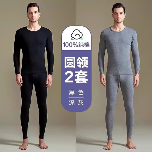 雅鹿秋衣秋裤男士打底全棉毛衫线衣衬裤薄款纯棉保暖内衣套装冬 NSATL-圆领(黑色+深灰) XL 建议120-145斤