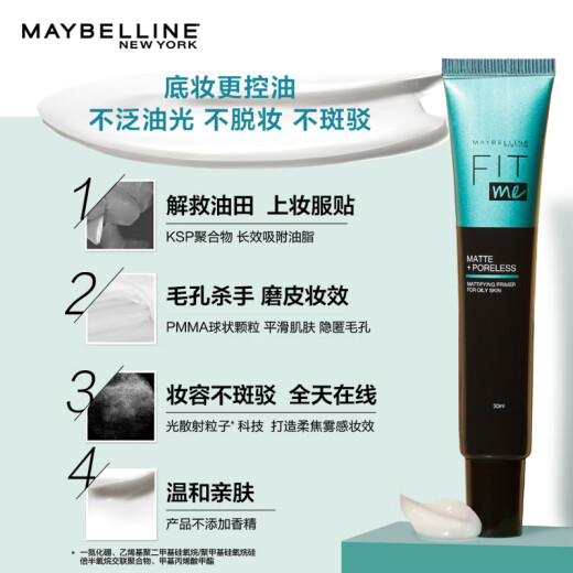 Maybelline FITme customized makeup primer hydrating version 30ml dry skin moisturizing invisible pores birthday gift