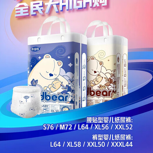 
Wombat New Wombat Bdbear Diaper Pulling Pants Baby Diaper Dildo Toddler Ring Waist Pants Bubble Waist Circle XXXL Pulling Pants 44 Pieces (Cloud Cang Straight Hair) Wombat Bdbear Series 1 Pack
