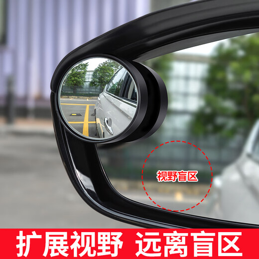 Volkswagen Golf Lingdu Lavida Sagitar rearview mirror reflective reversing small round mirror with rain eyebrow integrated rain-proof artifact Volkswagen rearview mirror with rain eyebrow small round mirror integrated pair 2 pieces