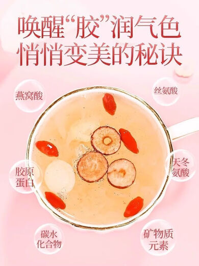 北京同仁堂燕窝银耳羹冲泡即食免煮早餐代餐独立包装银耳羹红枣莲子90g/盒 5盒装【囤货装】加赠红枣、枸杞、杯勺 北京同仁堂 官方正品带防伪