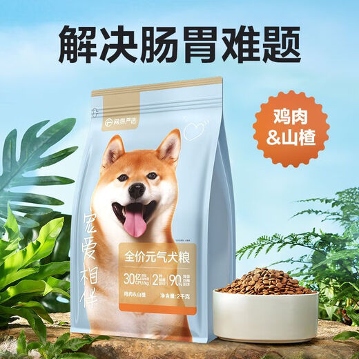 NetEase carefully selects dog food for puppies and adults, general-purpose native dog, Corgi, Husky, big bag, small and medium-sized dog food, 24Jin Jin equals 0.5kg, cares for the stomach and intestines, strengthens the body, formula