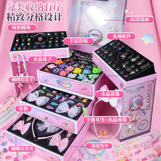 斯凯迪女孩生日礼物7-14岁女童玩具女孩3-6-10手链串珠儿童公主首饰盒