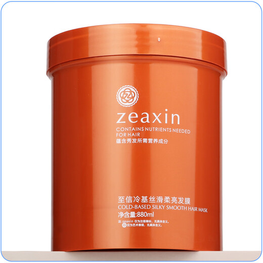 
Zhixin Zero Degree Cold Base Silky Hair Mask No Steaming Repair Perm Dyeing Dry Hair Conditioner Hydrating Spa Inverted Film Authentic 1 Bottle Hair Mask 880ml