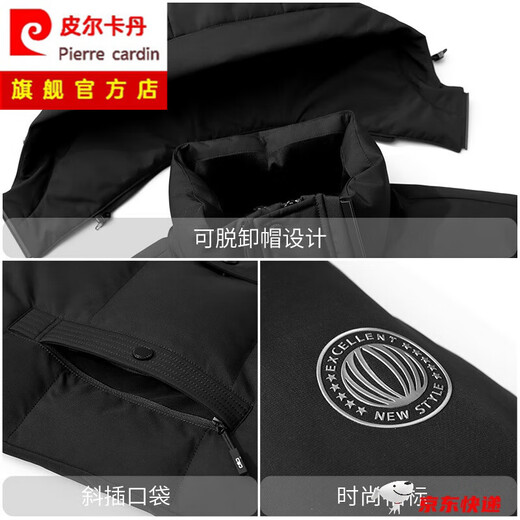 皮尔卡丹高档国际品牌男装 鹅绒羽绒服男冬季加厚连帽保暖防寒羽绒外套男士休闲短款时尚男装 9758-可脱卸帽-85%鹅绒(黑色) L