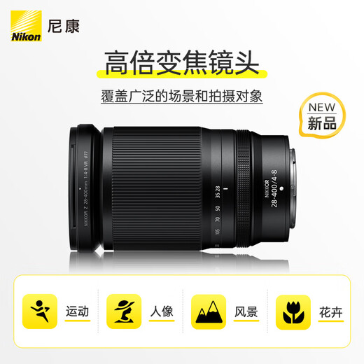 Nikon Price Guarantee 11.11 Z 28-400mm f/4-8 VR Full Frame High Zoom Sports Animal Food Portable Mirrorless Lens
