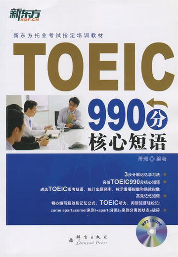 Neues echtes Buch mit orientalischen TOEIC 990-Score-Kernphrasen