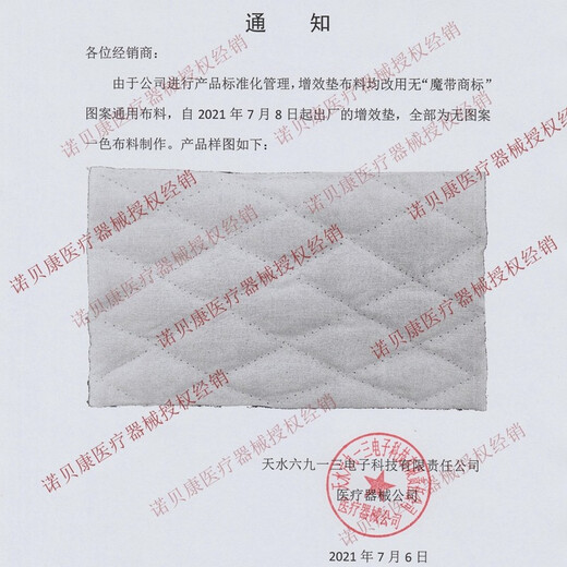 魔带6913腰颈椎肩理疗仪YF-T06型风湿关节炎腰腿疼慢性胃肠炎气管炎 标配+4增效垫