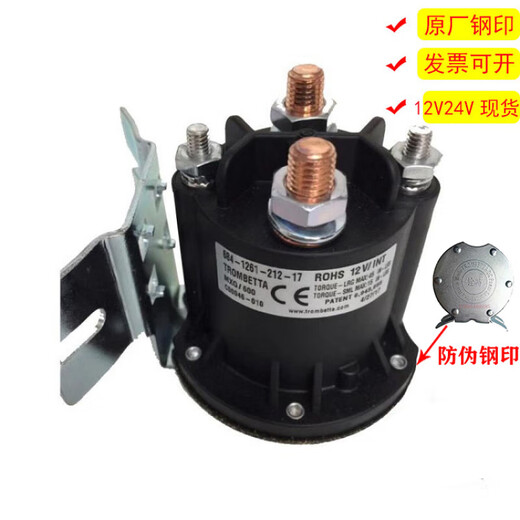 Camión de apilamiento eléctrico de 12V24V, montacargas, relé del interruptor de inicio de la bomba de aceite de placa de cola, contactor trombe684 684-1261-212-09 pata de arco nacional de 12v 12 V