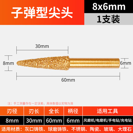 BIGWHITESHARK Great White Shark Diamond Grinding Head Ductile Iron Grinding Pillar Stone Grinding Head Hand Electric Drill Brazed Internal Grinding Head Alloy Bullet Tip 8*6