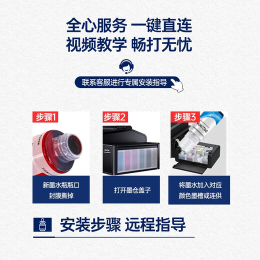 天凌适用爱普生L6166 L6168 L6178 L6198打印机墨水墨仓式彩色喷墨多功能一体机墨盒 四色墨水一套【CMYK】 适爱普生EPSON6218 6278 6279墨水