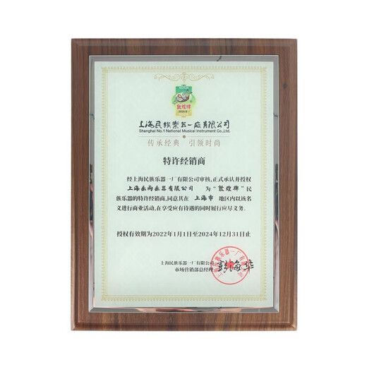 Dunhuang Brand Guzheng 694L Serie de caoba Clasificación de actuación Zheng Shanghai Folk Musical Instrument Factory 694L está feliz