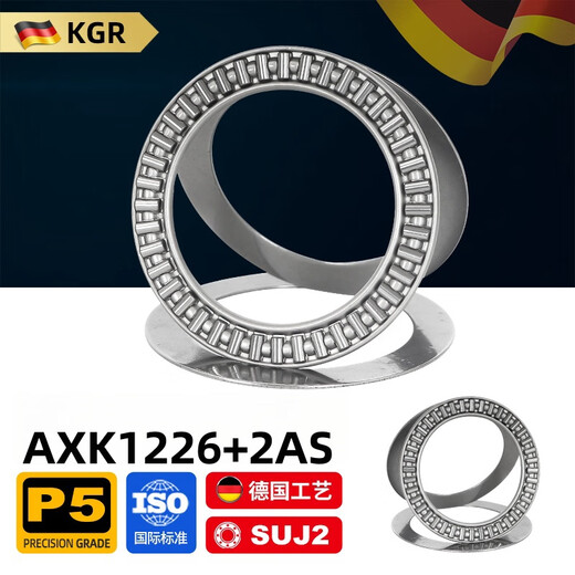 German KGR plane thrust pressure needle roller bearing AXK6 8 10 12 15 17 20 25 30 35 40 AXK1226+2AS 12*26*4 in stock