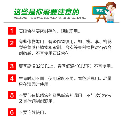 Бренд Shuangji, смесь извести и серы, водный агент, средство для очистки яблоневого сада, деревьев, насекомое, мучнистая роса, акарицид, отбеливающий агент, фунгицид, 1000 мл * 20 бутылок