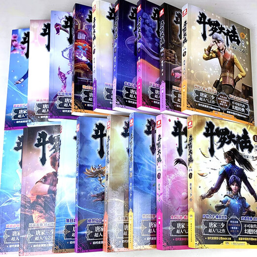 [El conjunto completo de 12345 piezas del continente douluo] El libro de la familia joven de la familia Tang. La nueva versión de la leyenda del Rey Dragón Dragón sin igual del continente Douluo. El número total de 124 libros del continente douluo 1. La nueva versión del continente douluo 1-20 (micro fallas)