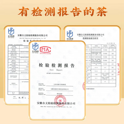 同仁堂玉米须茶降血压血糖血脂三高山楂青钱柳桑叶双瓜茶祛湿茶160g