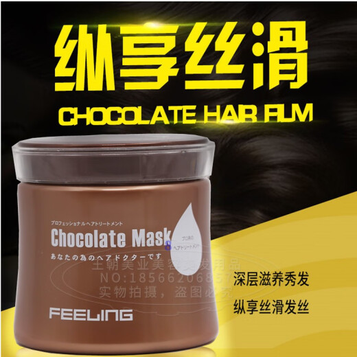 Feiling Chocolate Hair Mask 500ml Hair Perm Nutritional Care Inverted Mask Steam-Free Baking Cream Conditioner 1~Chocolate Hair Mask Moroccan Essential Oil Baking Oil Other/other