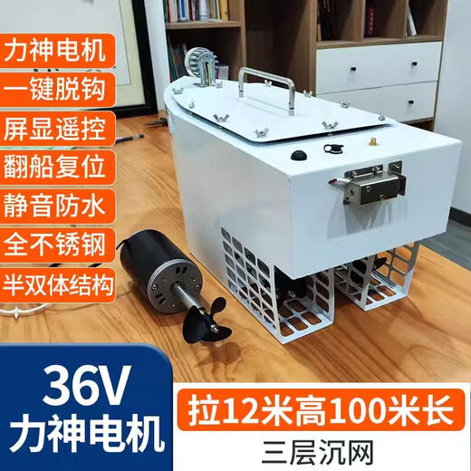 Yangola net remote control boat electric fishing can be lowered into the net, automatically unhooked, dragged and dropped fishing net, nest making boat, fishing hook delivery, high power, 62cm36V, pulling 12*100 meters, heavy 15Jin, Jin is equal to 0.5kg (within) single electric