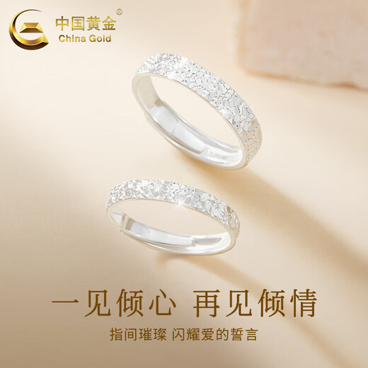 
China Gold (CHINA GOLD) foot silver broken Bingbing open ring for men and women, a couple, Valentine's Day birthday gift for girlfriend and wife. Today/Next day delivery-Broken Bingbing ring for couples