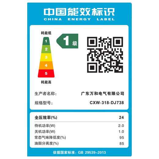 万和（Vanward）烟灶热三件套 侧吸式抽油烟机 23m³大吸力 自清洁免拆机 嵌入式燃气灶 燃气热水器 家用厨房套装 【三件套B】DJ738+5.2双莲火+12升水气 天然气