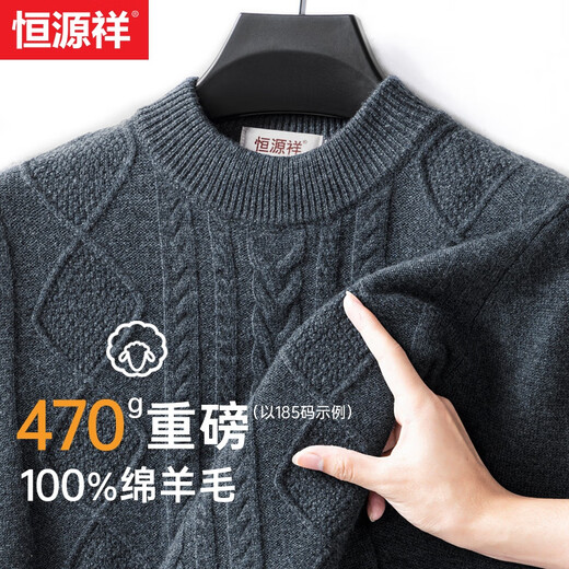 恒源祥羊毛衫男100%纯羊毛冬季新款半高领毛衣加厚保暖中青年针织打底衫