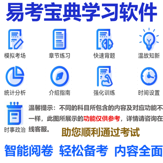 2025年广西机关事业单位工勤人员技术等级计算机操作员汽车驾驶员维修工物业管理师考试题库练习模拟试题 汽车驾驶员·技师／二级ID14986 电脑单机版（限制一台电脑使用，支持打印）有效期一年