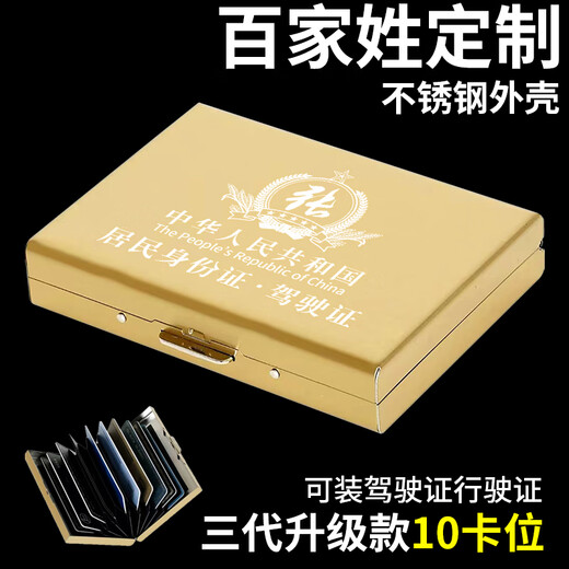 Nom de famille de Qimo Sac de carte de brossage anti-vol personnalisé pour les cartes bancaires antidémagnétisation anti-démagentistes anti-démagentistes anti-permante pour hommes pour la boîte de cartes pour femmes Gold 10 cartes [Nom-Zhang du sujet]