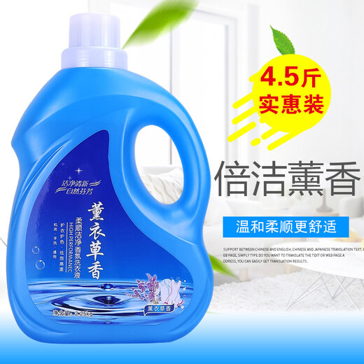Internet celebrity laundry detergent fragrance lasting fragrance deep clean hand washing machine washing underwear affordable household packs 2 barrels total 9 Jin [Jin equals 0.5 kg] Lavender fragrance laundry detergent
