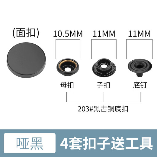 
Morannuoer metal all black buckle alloy snap button clothes invisible hidden button clothes without seam round flat button 844# black bottom button [4 sets of tools] 15mm