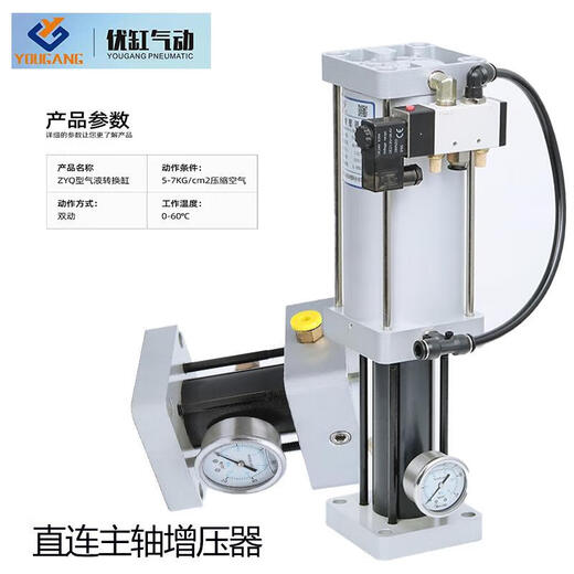 
XMSJ spindle supercharger direct connection gas-liquid conversion cylinder ZYQ12110CC machine tool supercharger machining center knife accessories 60CC