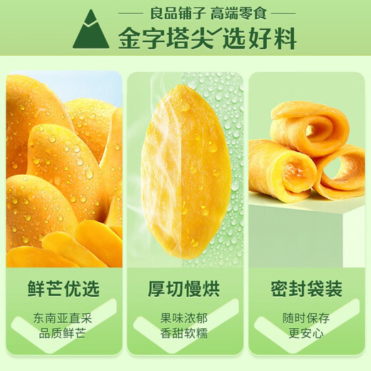 Liangpinpuzi dried mango fruit dried thick dried fruit licorice kumquat dried kumquat dried rock candied fruit random packaging, Super 2 Jin [Jin equals 0.5 kg] Youxiaoju dried fruit gift package 1047g