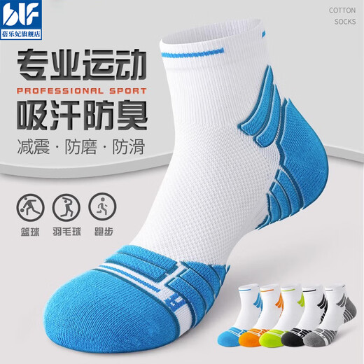 Chaussettes beilefei pour chaussettes de tube moyen pour hommes purs coton chaussettes de sport professionnelles anti-odor printemps et serviette d'automne bottom chaussettes masculines marathon coulant couleurs mixtes-5 paires, une taille