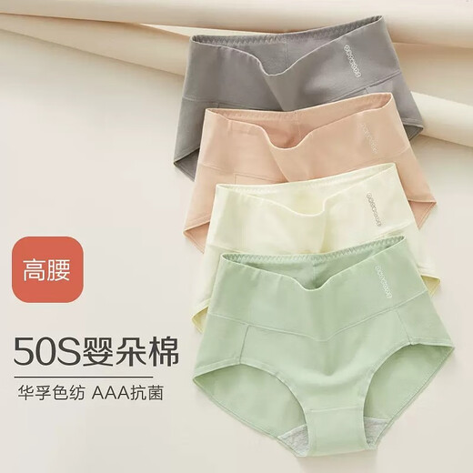 Hengyuanxiang (HYX) underwear, female, traceless women's underwear, new summer antibacterial cotton mid-waist belly-closing girl's briefs, youthful girl style 165/L