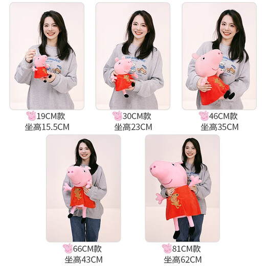 Peppa Pig Doll Plüsch Spielzeug Mädchen schläft mit Puppe Puppe Peppa Puppe gibt meiner Freundin Geburtstagsgeschenk 1#30 cm Peppa Peppa