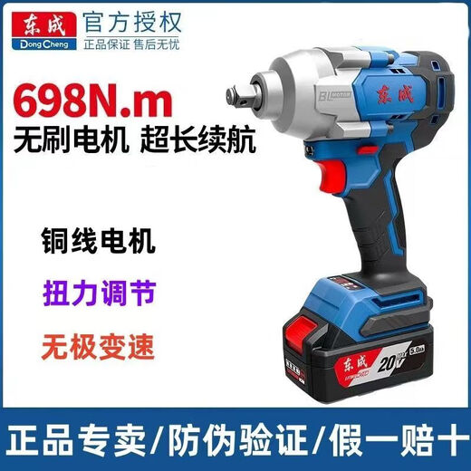 东成电动扳手大扭力698n牛轮胎汽修锂电风炮无刷冲击充电扳手汽修 DCPB698Z