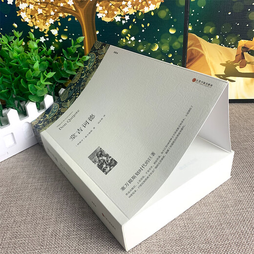 【无删减共838页59万字】堂吉诃德唐吉诃德堂吉柯德唐吉诃徳柯德坷德珂德科德堂.吉歌德世界名著正版原著包邮中文版书高中生无删减塞万提斯堂·吉wp