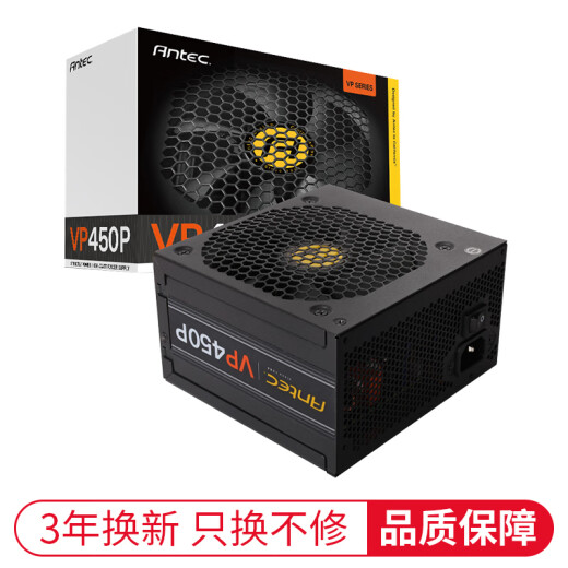 Antec VP450 desktop computer host chassis power supply 450W (500,000 favorable VP series)