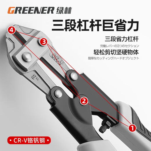 Greener (GREENER) household steel bar cutting wire scissors special pliers scissors for cutting wires strong scissors locking pliers bolt cutters